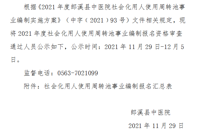 微信截圖_20211129093528.png